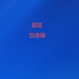 手机访问