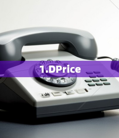 1.DPrice