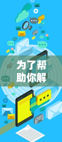 为了帮助你解决上网速度较慢的问题，以下是一些基础的步骤指南