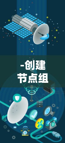 -创建节点组件