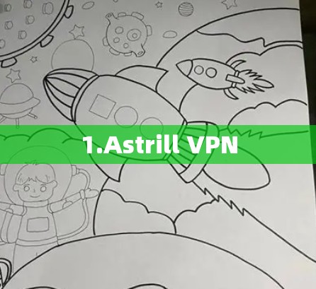 1.Astrill VPN