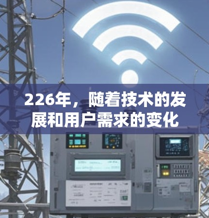 226年，随着技术的发展和用户需求的变化，真实VPN软件的排行可能会有所调整。以下是226年可能成为真实VPN软件的主流推荐列表，涵盖热门、企业级和企业级加密平台
