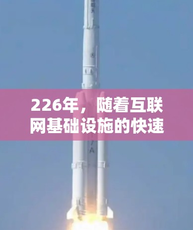 226年，随着互联网基础设施的快速发展和网络安全的增强，VPN服务的市场也在逐渐成熟。以下是226年热门VPN梯子推荐，供您参考